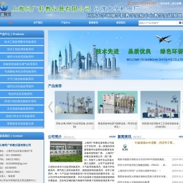 上海同广科教仪器有限公司
