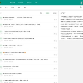爱儿本