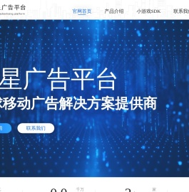 海星广告平台