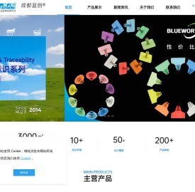 成都蓝创塑料制品有限公司