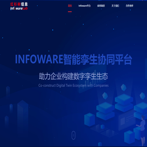 红杉树信息官网