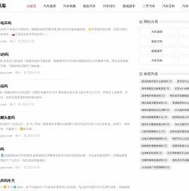 爱尚汽车
