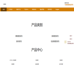 紫铜管_黄铜管_铜管厂家-浙江金丰铜业有限责任公司