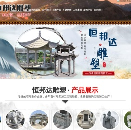 湖南石雕塑厂家，湖南不锈钢雕塑厂家-恒邦达石材雕塑有限公司