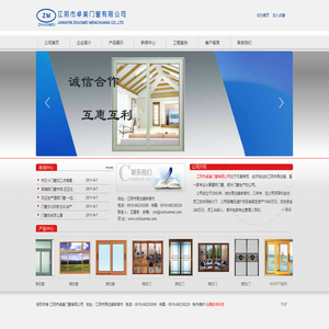 江阴市卓美门窗有限公司