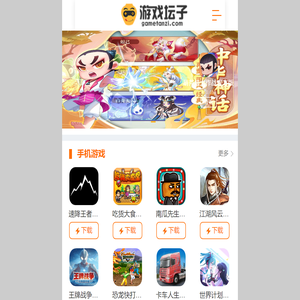 2025年好玩的安卓手机游戏免费下载_热门app应用软件下载_游戏坛子