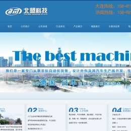 大连北盟科技有限公司 - 大连北盟科技有限公司