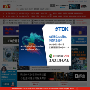 中电网_电子工程师一站式服务平台-中电网