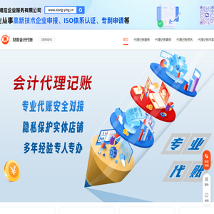 公司财务代账_会计代理记账_代办个体工商户注册-财务会计代账公司