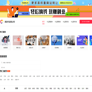 酒店代运营服务_酒店ota代运营机构_酒店代运营方案收费-酒店代运营公司