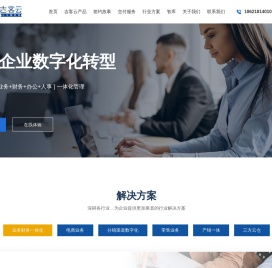 吉客云官网-吉客云官网认证服务商-慧店官方网站