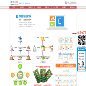 计件软件,计件工资软件,ERP软件,erp管理软件,生产计件软件,计件管理软件,计件核算软件,计件工资程序,计件工资系统,进销存