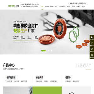 橡胶密封圈-精密橡胶密封件-O型密封圈-橡胶膜片-泰科威