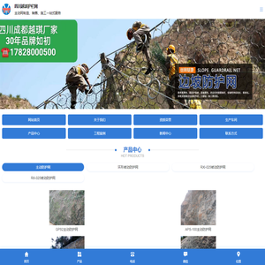 四川越琪护栏网-主动防护网批发价格,主动边坡防护网价格,主动边坡防护网厂家,sns主动防护网,gps2型主动防护网