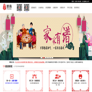 谱海家谱—姓氏家谱数字化工程-联系我们