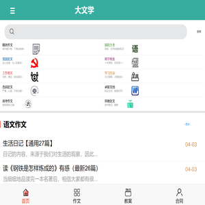 大文学_手机版
