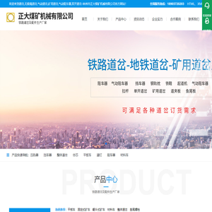 道岔,无极绳道岔,气动道岔,矿用道岔,气动阻车器,双开道岔-林州市正大煤矿机械有限公司