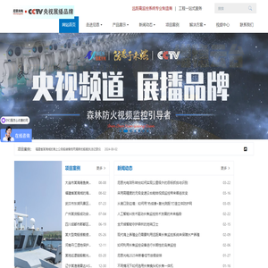 深圳尼恩光电技术有限公司 - 森林防火监控摄像机|边海防监控系统|远距离视频预警监控|反无人机监控厂家