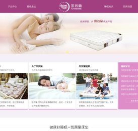 凯茜蘭床垫_凯茜兰床垫_席梦思床垫_超轻太空棉床垫_无弹簧床垫_超轻高弹太空棉床垫_超软高弹太空棉床垫_高压太空棉床垫_环保太空棉床垫_中压太空棉床垫_记忆绵床垫-惠州市凯盛实业有限公司
