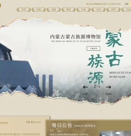 呼伦贝尔博物院