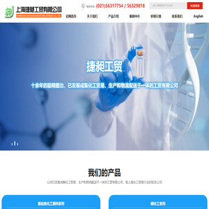 上海捷昶工贸有限公司--上海捷昶工贸|捷昶工贸有限公司|捷昶工贸
