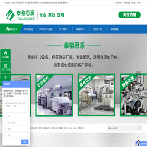 rfid电子标签源头厂家-超高频电子标签-rfid抗金属标签-定制标签-泰格思源