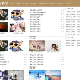 免费起名 - 在线免费取名 - 取名字大全免费查询网 - 吉名字起名网