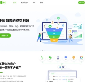 ec,ec系统,ec外呼系统,腾讯ec
