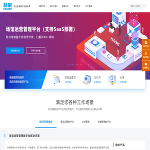 智慧场馆管理系统HZVMS|场馆管理软件|报馆系统|主场搭建商管理系统|数字会展|展会管理系统|观众报名系统小程序|智慧场馆|展会管理软件|智慧会展|场馆管理|会展实训课程|会展软件|会务管理系统-慧展软件
