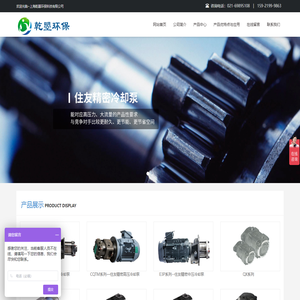 上海乾曌环保科技有限公司