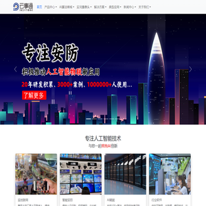 云事通态势感知系统 - ai摄像头算法定制,摄像头监控直播,边缘计算网关,人脸识别签到预警系统