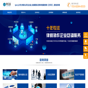 查询（公司）企业工商内档,工商档案,企业档案, 公司设立文件,公司章程,详细变更,股东情况,变更记录,原始登记档案资料等企业注册信息【打印】-湖北律之家网络科技有限公司