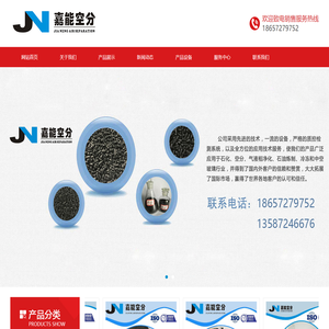 嘉能空分科技_湖州嘉能空分科技有限公司