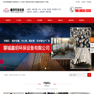 锅炉风帽_防磨瓦_护瓦_中心筒_下渣管-聊城鑫玥环保设备有限公司