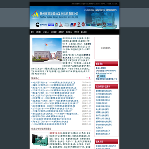 康明斯柴油发电机组,发电机组报价_泰州凯华柴油发电机组有限公司