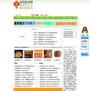 实用技术网-提供各种制作方法,配方,生产工艺,技术,加工工艺