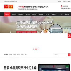 织带, 织带厂,服装织带 ,女装织带,织带厂家,钩针带,织带定制,针织带, 绳带 ,提花织带,帽绳工厂,云彩织带