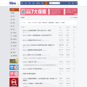 篱笆网 - 年轻家庭 生活社区