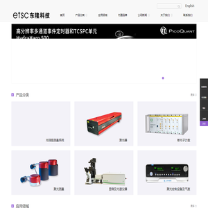 光链路测量|OFDR|荧光寿命成像|气体传感TDLAS|激光光束诊断|单光子计数|武汉东隆科技有限公司