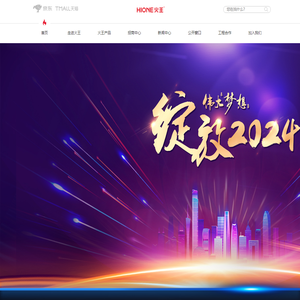 火王智能灶-集成灶十大品牌-集成灶加盟代理-火王官网