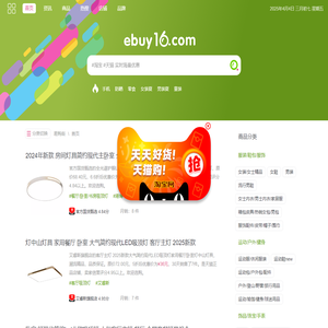 易购街 - 热门商品、好店易分享