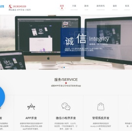 成都APP开发_成都小程序开发_成都软件定制开发公司_成都码邻蜀科技