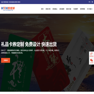 礼品卡券兑换提货系统 | 大闸蟹提货系统 | 微信提货系统 | 提货小程序 | 好提货官网