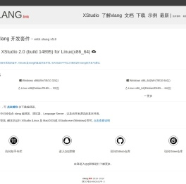 XLANG 程序设计语言