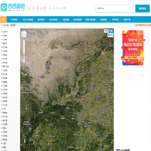 西西图吧_卫星地图_卫星地图_谷歌卫星地图高清_高清村庄地图_最新卫星电子地图全图查询