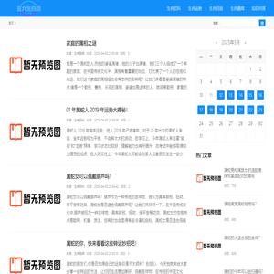 五六生肖网 - 专注五六生肖奥秘，探索生肖文化深度