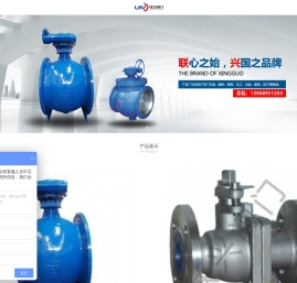 偏心半球阀_旋塞阀_硬碰硬旋球阀_浙江联兴阀门有限公司