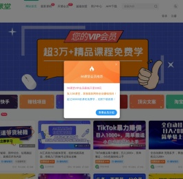 56课堂-专注网络创业项目_最新副业赚钱资源_知识付费领导者