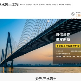 山东三水岩土工程有限公司-注浆公司,山东注浆公司,泰安注浆公司