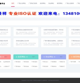 广西景祥企业服务平台_广西景祥企业服务平台